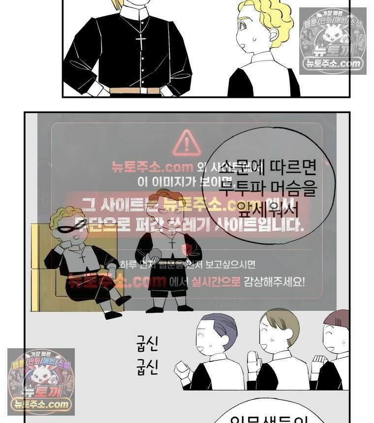 카스트라토 ~거세 가수 이야기~ 15화 마스트리첼리 12