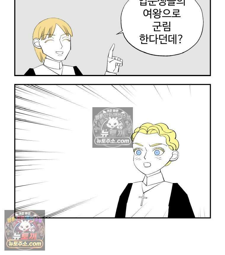 카스트라토 ~거세 가수 이야기~ 15화 마스트리첼리 13