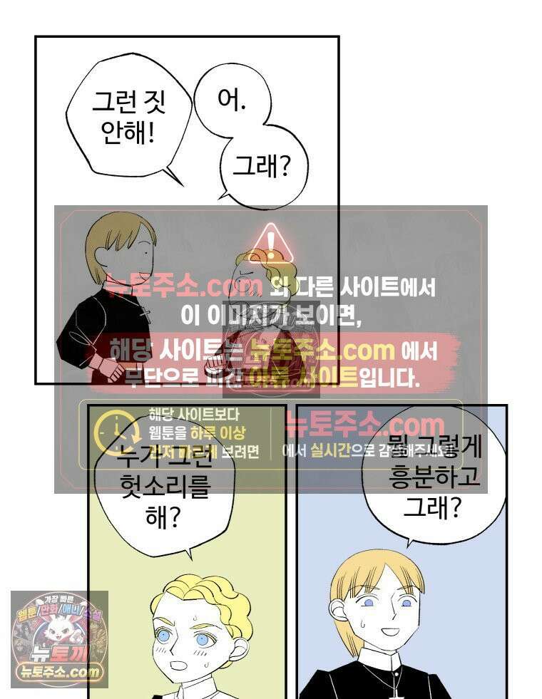 카스트라토 ~거세 가수 이야기~ 15화 마스트리첼리 14