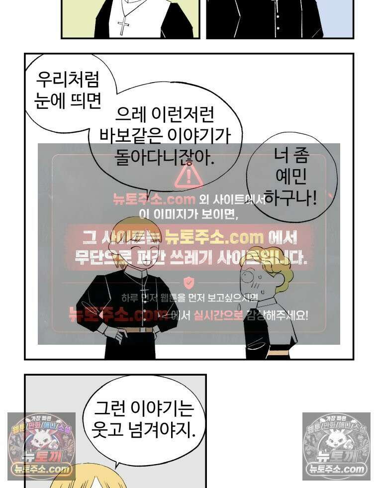 카스트라토 ~거세 가수 이야기~ 15화 마스트리첼리 15