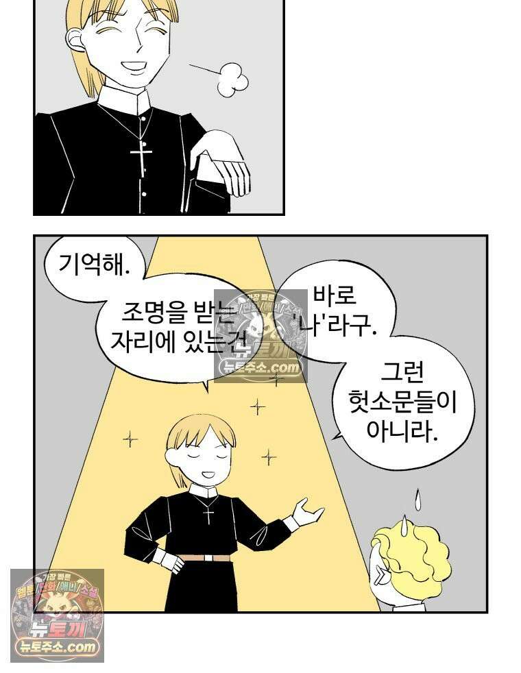 카스트라토 ~거세 가수 이야기~ 15화 마스트리첼리 16