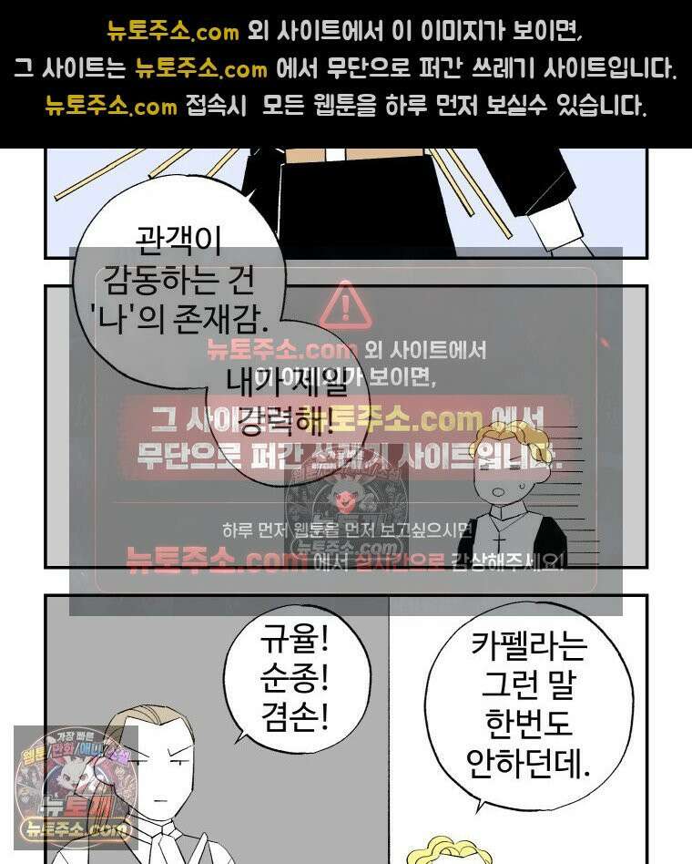 카스트라토 ~거세 가수 이야기~ 15화 마스트리첼리 18
