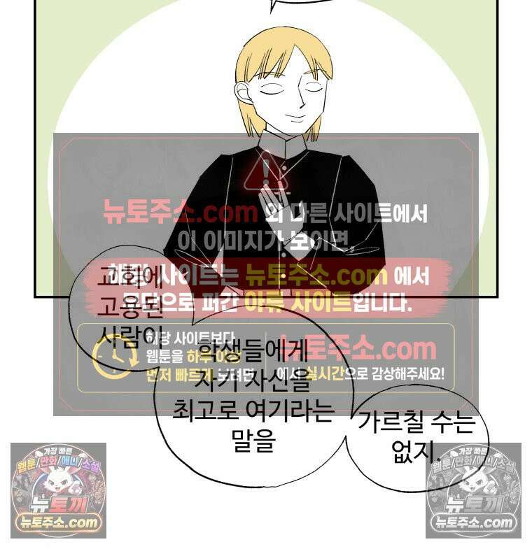 카스트라토 ~거세 가수 이야기~ 15화 마스트리첼리 20