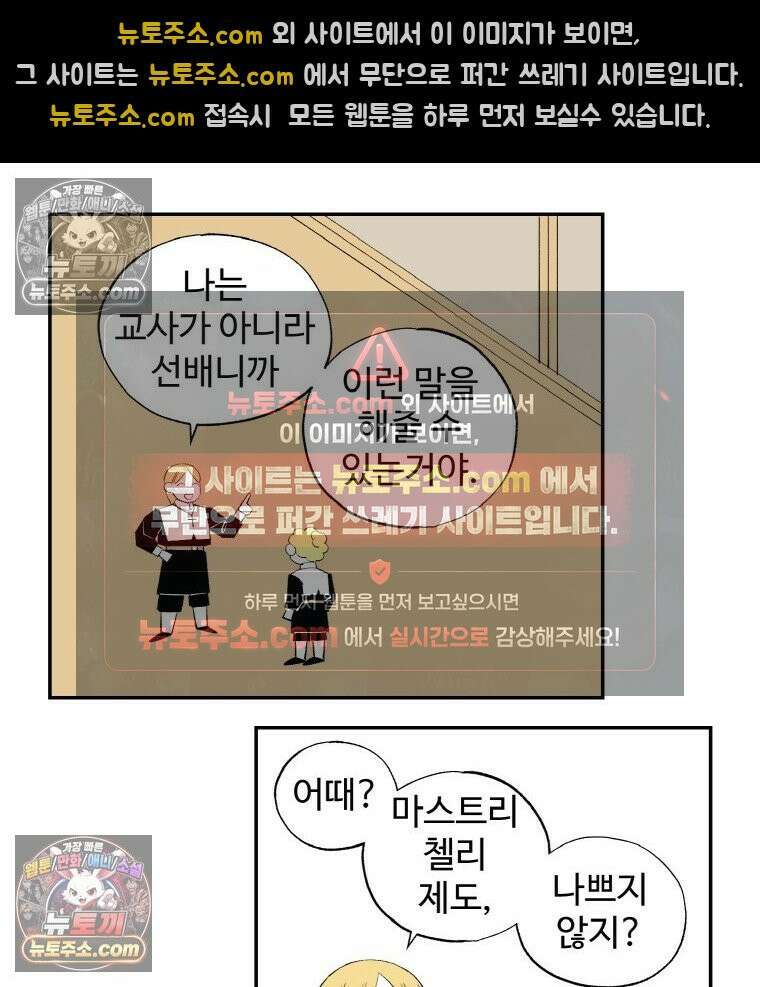카스트라토 ~거세 가수 이야기~ 15화 마스트리첼리 21