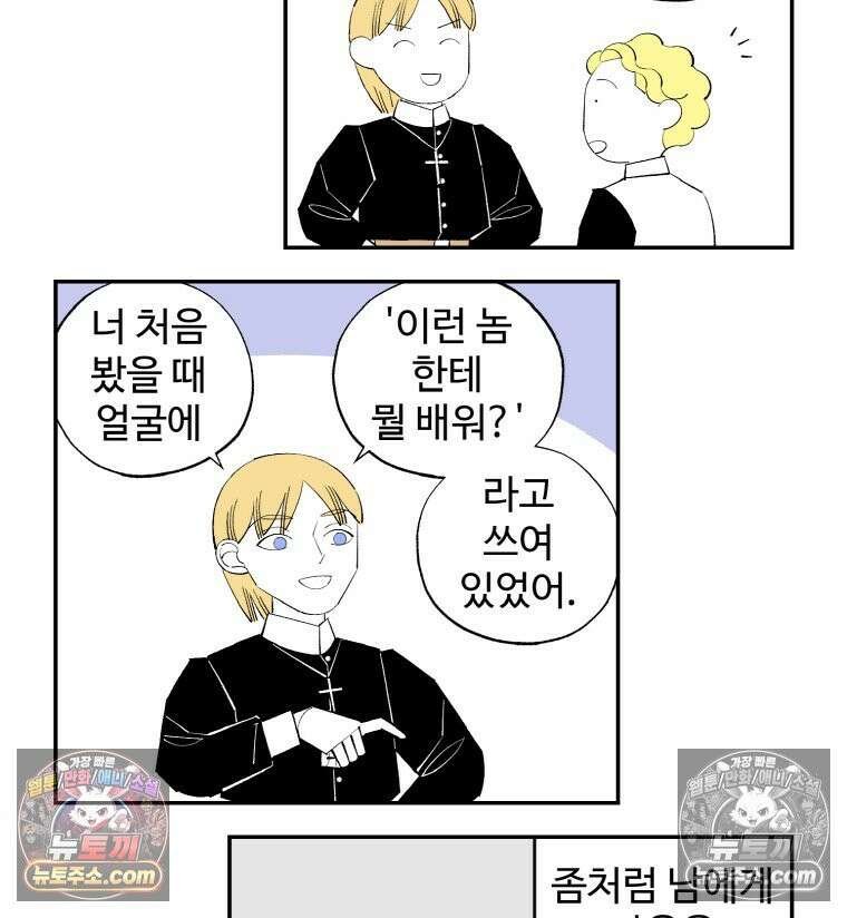 카스트라토 ~거세 가수 이야기~ 15화 마스트리첼리 22