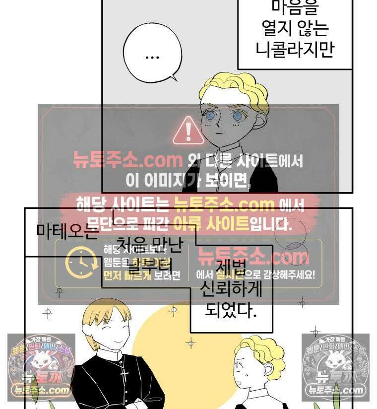 카스트라토 ~거세 가수 이야기~ 15화 마스트리첼리 23