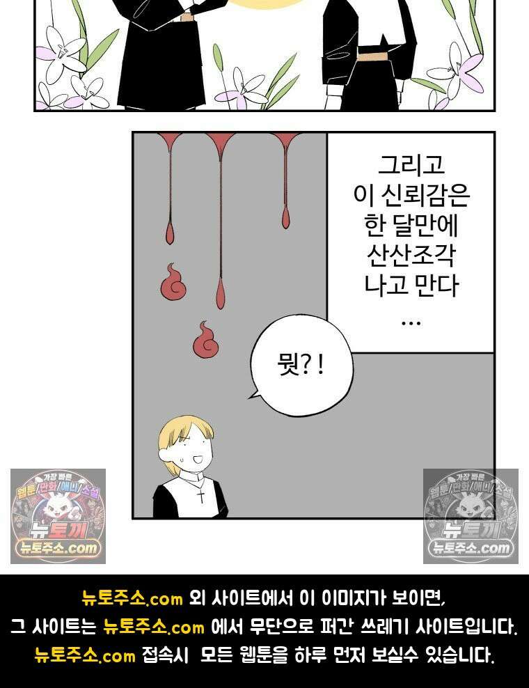 카스트라토 ~거세 가수 이야기~ 15화 마스트리첼리 24
