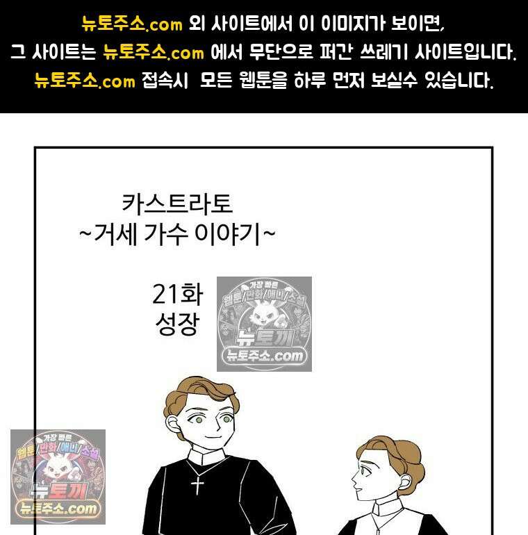 카스트라토 ~거세 가수 이야기~ 21화 성장 1