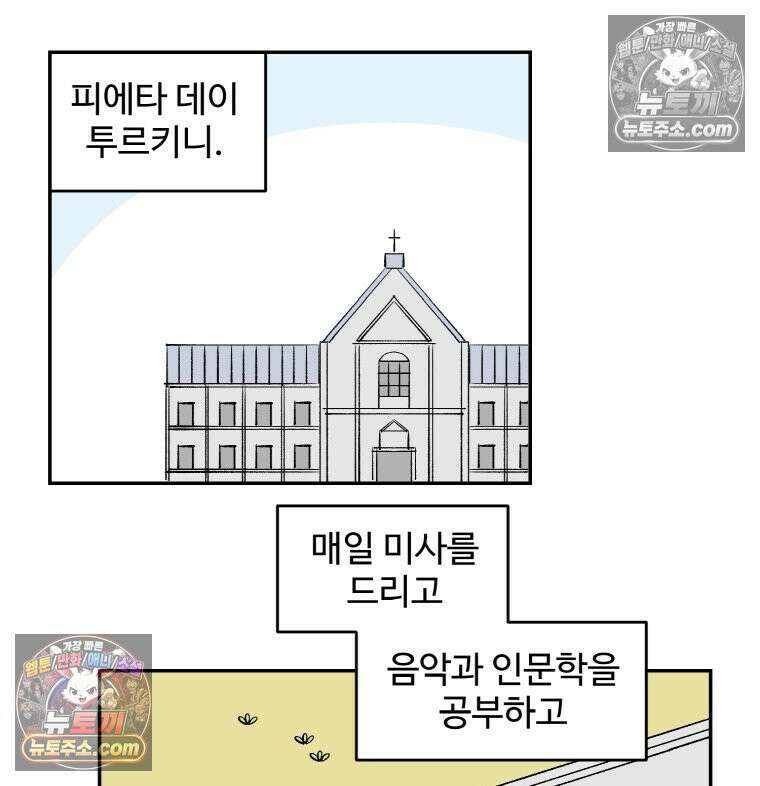 카스트라토 ~거세 가수 이야기~ 21화 성장 3