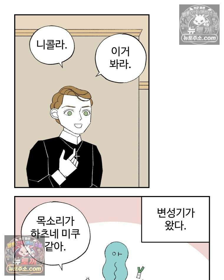 카스트라토 ~거세 가수 이야기~ 21화 성장 6