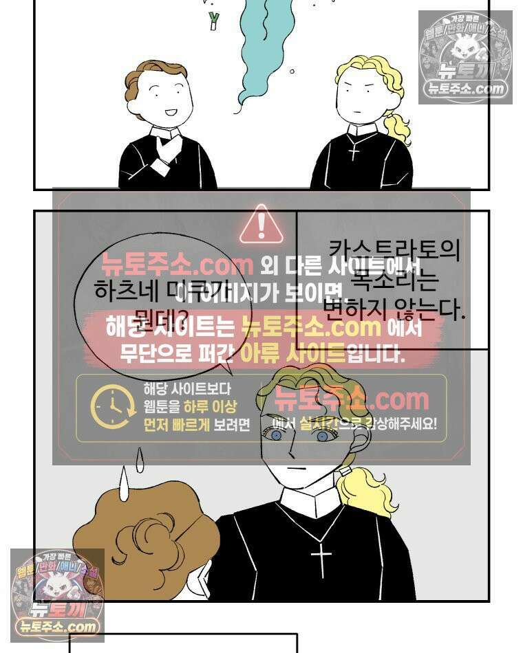카스트라토 ~거세 가수 이야기~ 21화 성장 7
