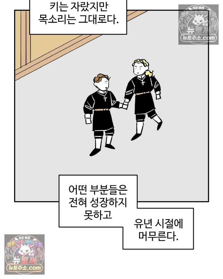 카스트라토 ~거세 가수 이야기~ 21화 성장 8