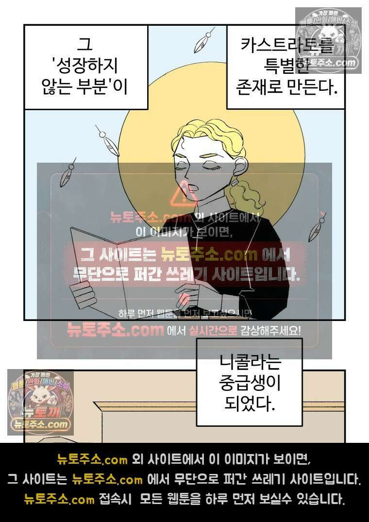 카스트라토 ~거세 가수 이야기~ 21화 성장 9