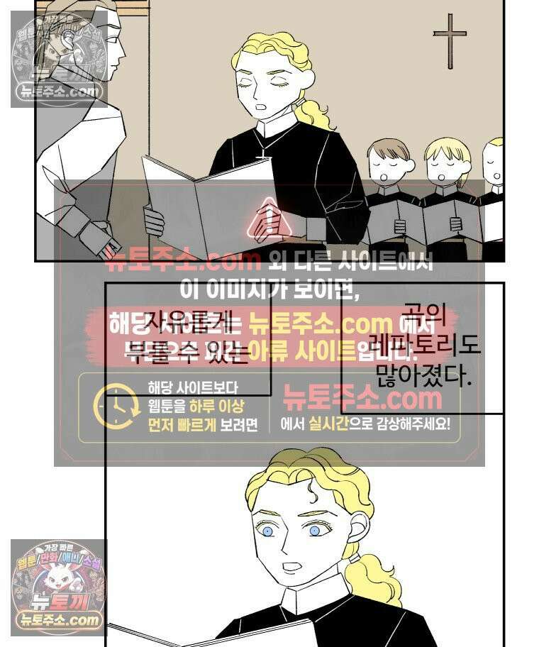 카스트라토 ~거세 가수 이야기~ 21화 성장 10
