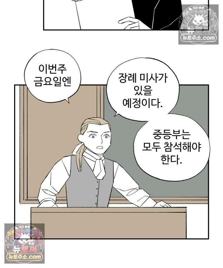 카스트라토 ~거세 가수 이야기~ 21화 성장 11