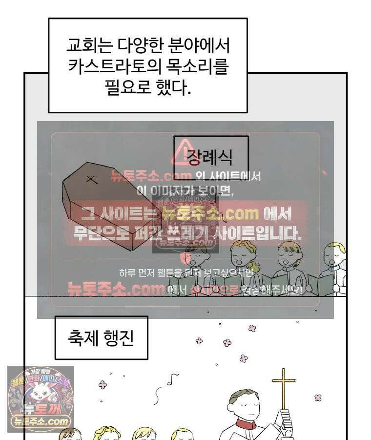카스트라토 ~거세 가수 이야기~ 21화 성장 12