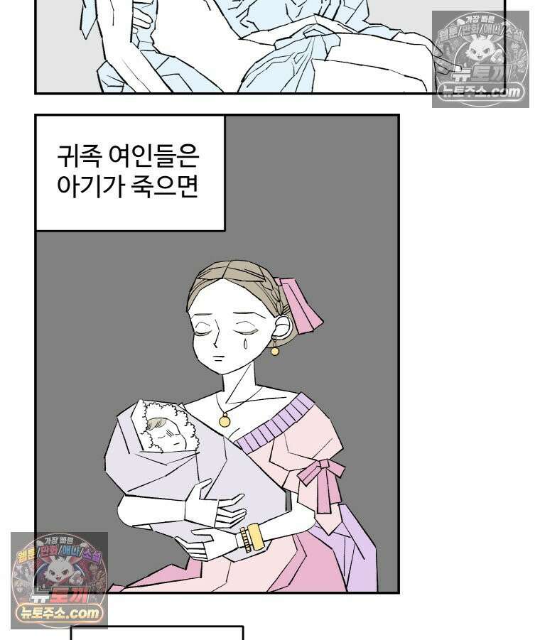 카스트라토 ~거세 가수 이야기~ 21화 성장 14