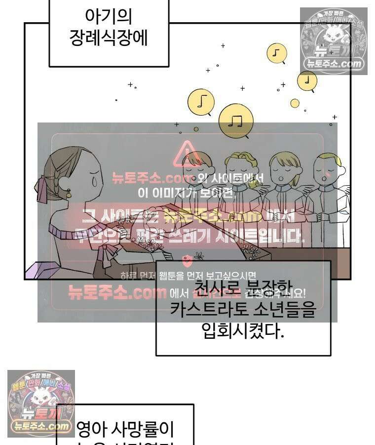 카스트라토 ~거세 가수 이야기~ 21화 성장 15