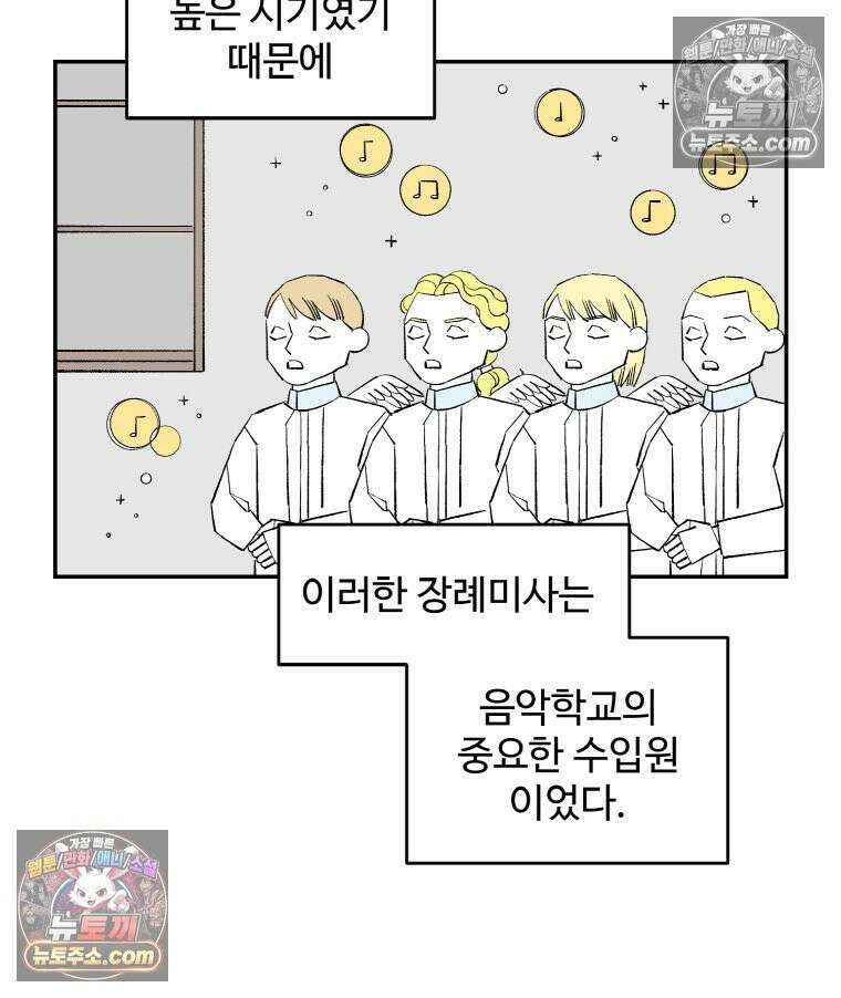 카스트라토 ~거세 가수 이야기~ 21화 성장 16