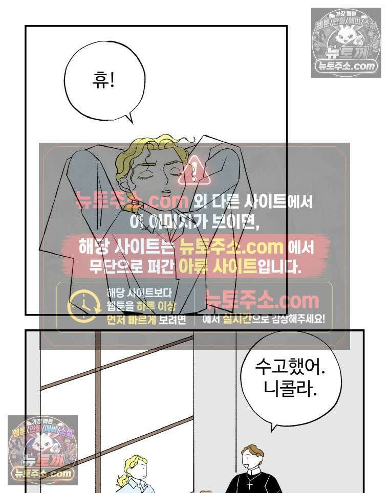 카스트라토 ~거세 가수 이야기~ 21화 성장 17