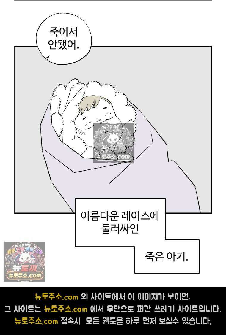 카스트라토 ~거세 가수 이야기~ 21화 성장 19