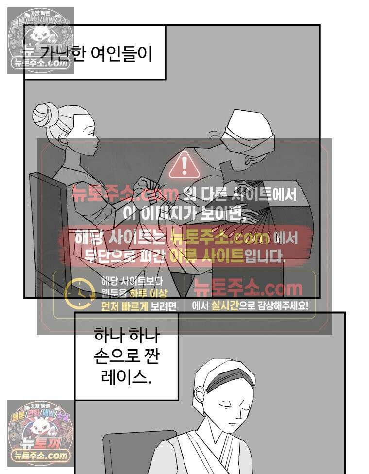 카스트라토 ~거세 가수 이야기~ 21화 성장 20