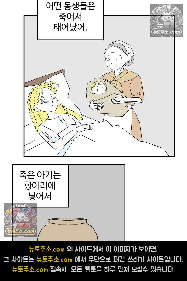 카스트라토 ~거세 가수 이야기~ 21화 성장 22