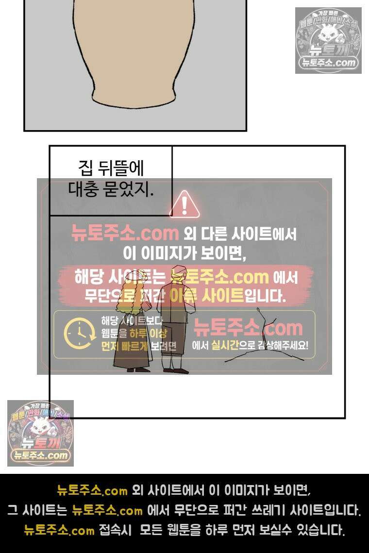 카스트라토 ~거세 가수 이야기~ 21화 성장 23