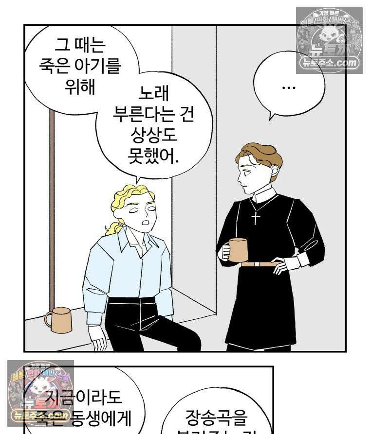 카스트라토 ~거세 가수 이야기~ 21화 성장 24