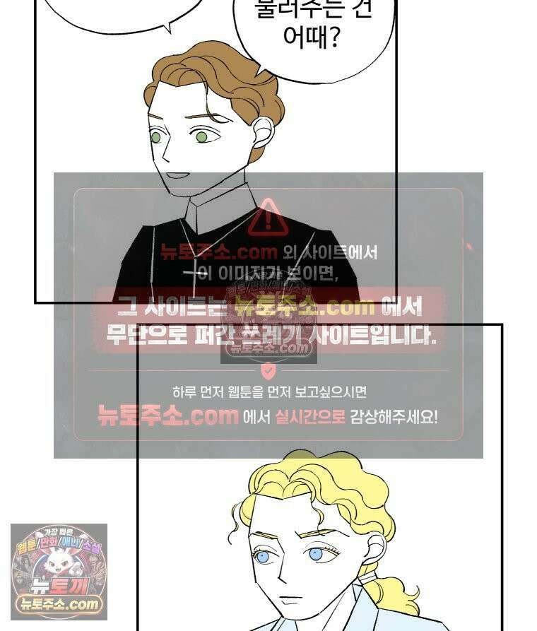 카스트라토 ~거세 가수 이야기~ 21화 성장 25