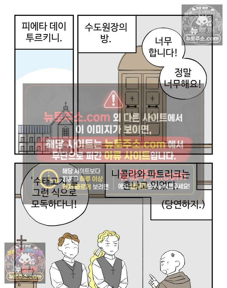 카스트라토 ~거세 가수 이야기~ 28화 첫 비평 3