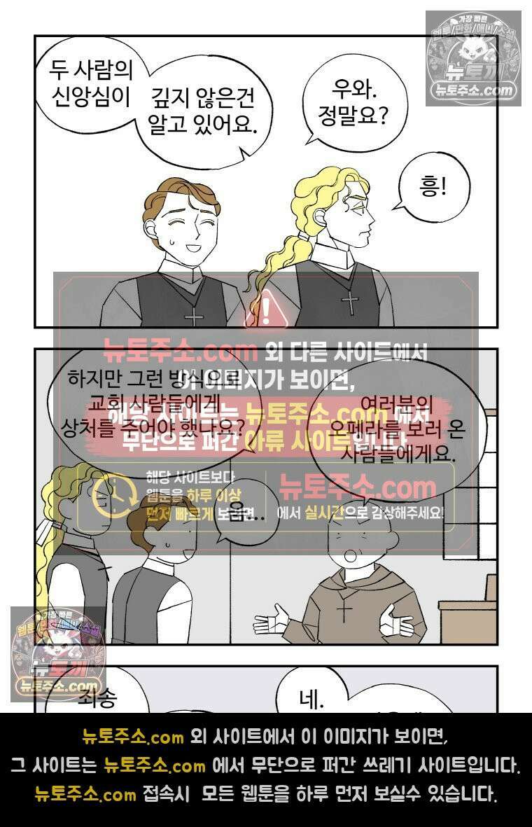 카스트라토 ~거세 가수 이야기~ 28화 첫 비평 5