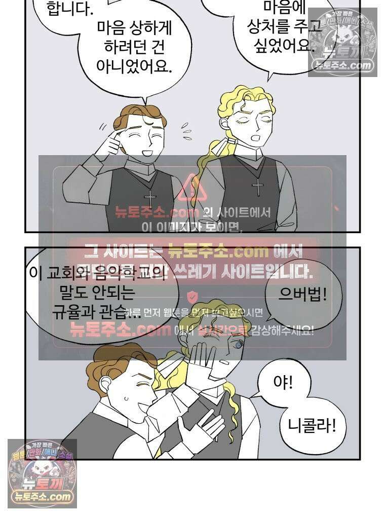 카스트라토 ~거세 가수 이야기~ 28화 첫 비평 6