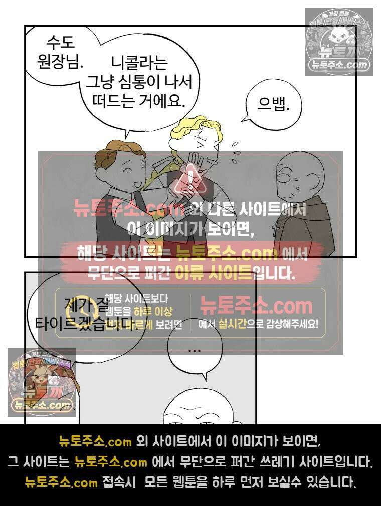 카스트라토 ~거세 가수 이야기~ 28화 첫 비평 7
