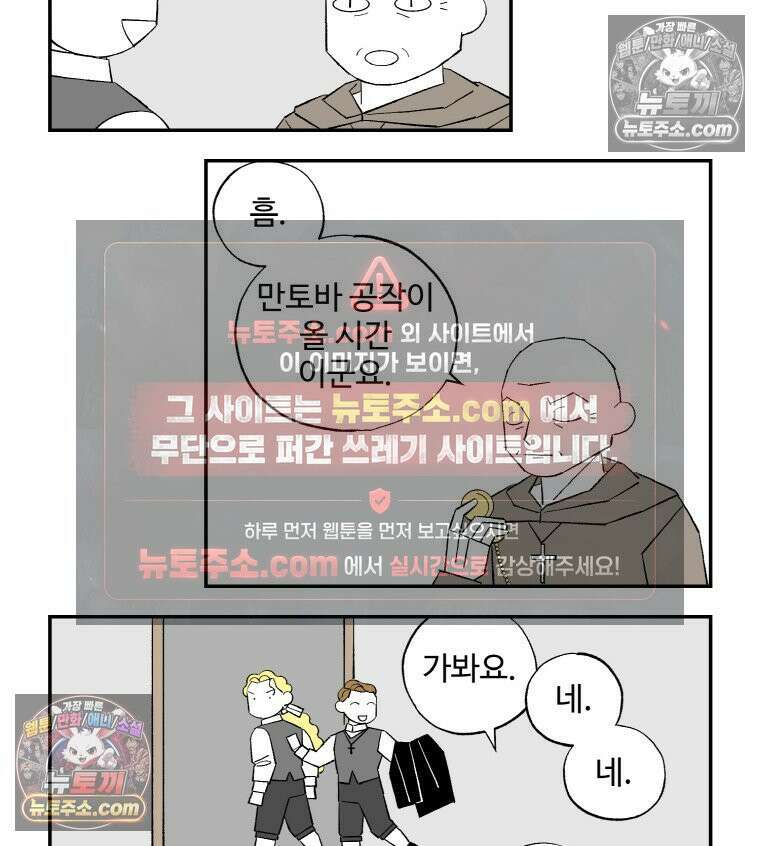 카스트라토 ~거세 가수 이야기~ 28화 첫 비평 8