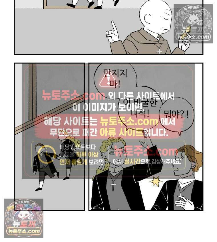 카스트라토 ~거세 가수 이야기~ 28화 첫 비평 9