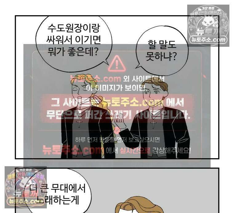 카스트라토 ~거세 가수 이야기~ 28화 첫 비평 10