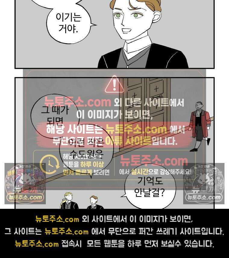 카스트라토 ~거세 가수 이야기~ 28화 첫 비평 11