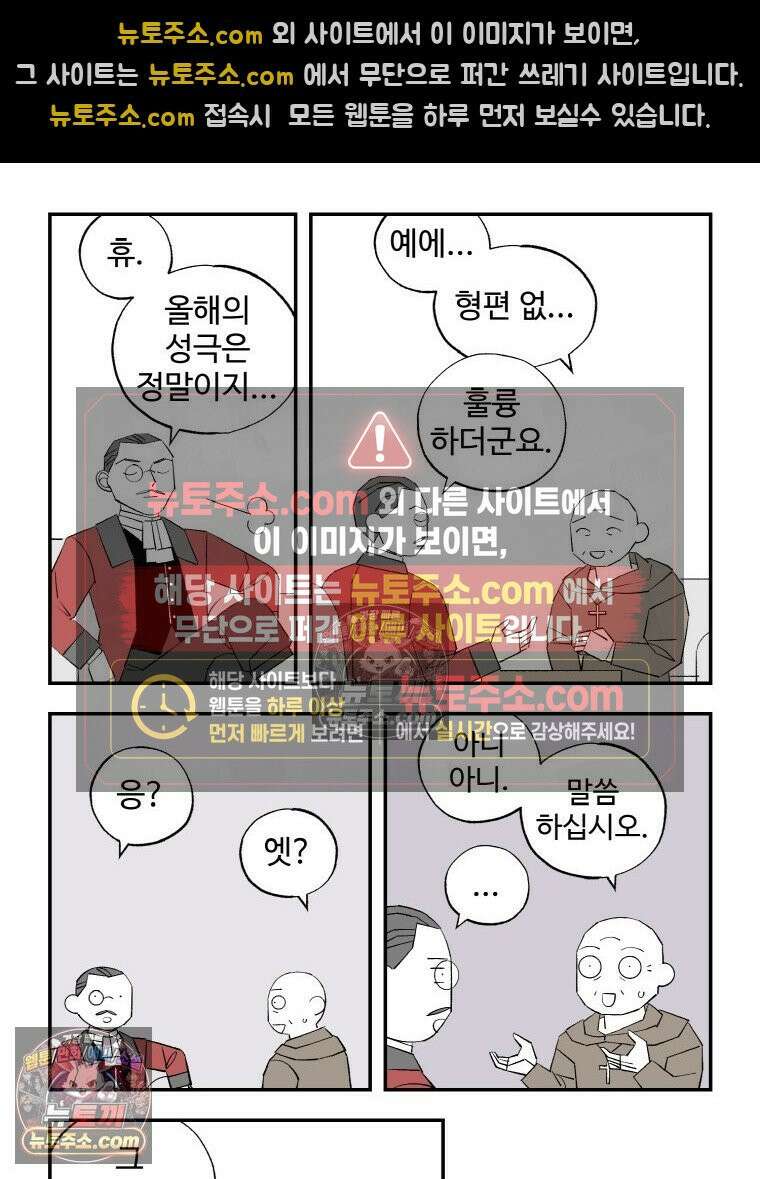 카스트라토 ~거세 가수 이야기~ 28화 첫 비평 13