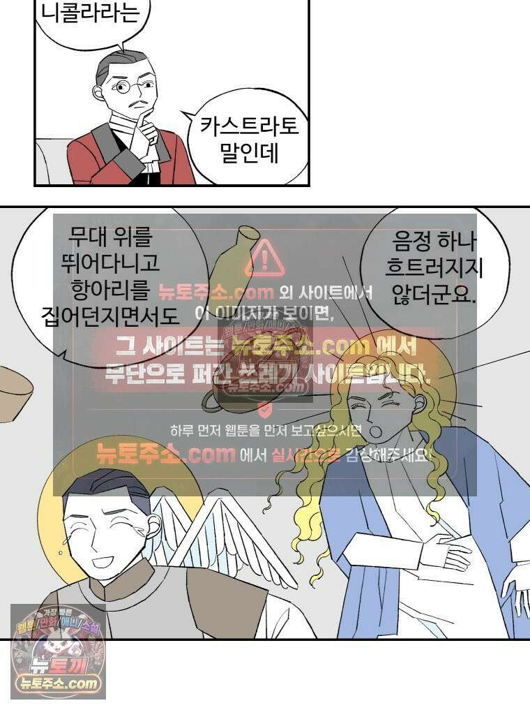카스트라토 ~거세 가수 이야기~ 28화 첫 비평 14