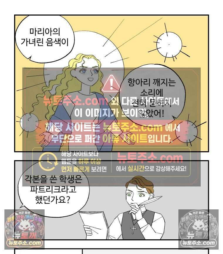카스트라토 ~거세 가수 이야기~ 28화 첫 비평 15