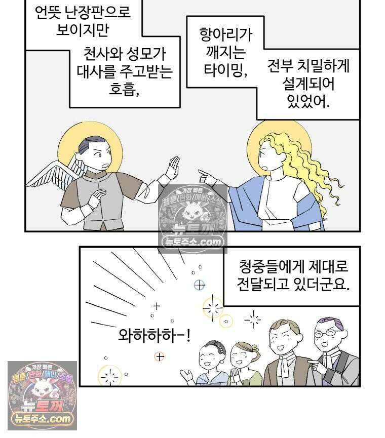 카스트라토 ~거세 가수 이야기~ 28화 첫 비평 16