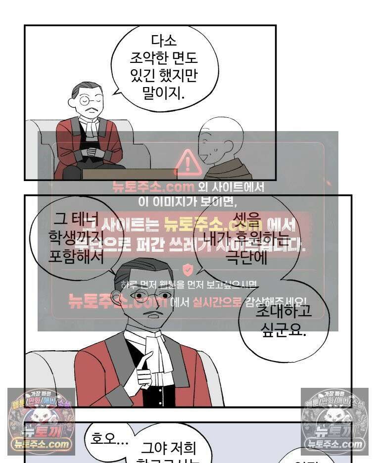 카스트라토 ~거세 가수 이야기~ 28화 첫 비평 17