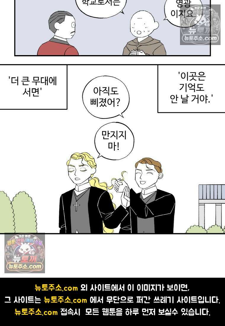 카스트라토 ~거세 가수 이야기~ 28화 첫 비평 18