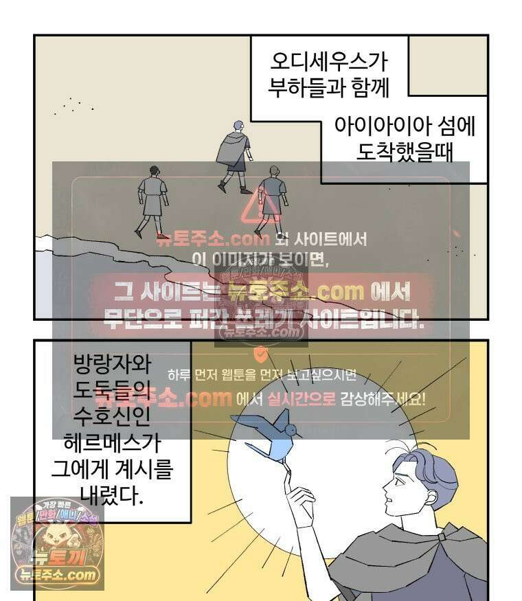 카스트라토 ~거세 가수 이야기~ 38화 오디세우스 2