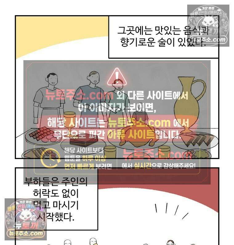 카스트라토 ~거세 가수 이야기~ 38화 오디세우스 5
