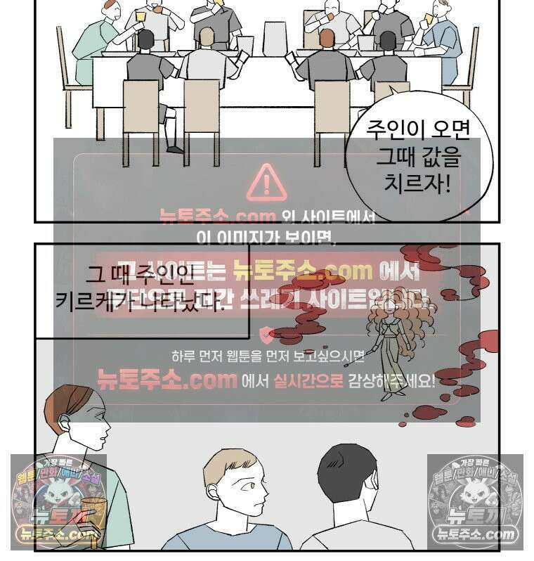 카스트라토 ~거세 가수 이야기~ 38화 오디세우스 6
