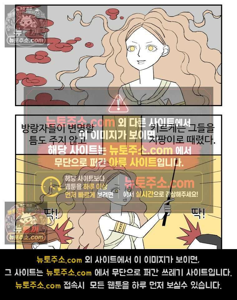 카스트라토 ~거세 가수 이야기~ 38화 오디세우스 7