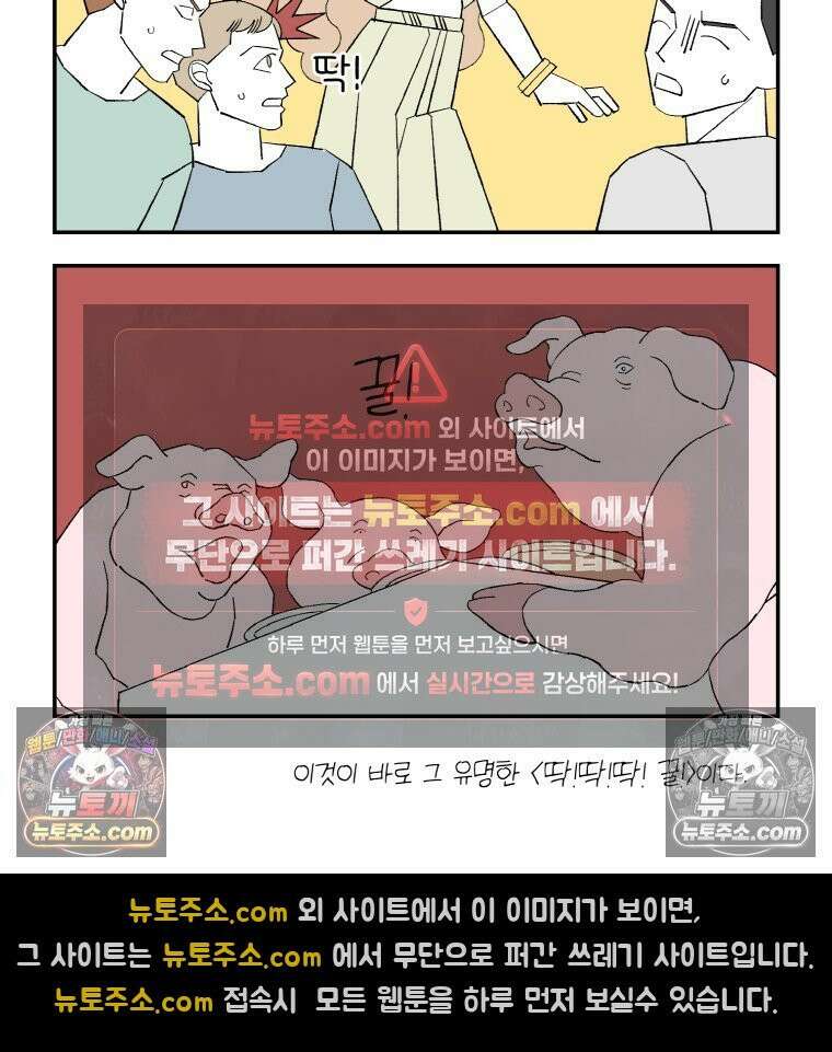 카스트라토 ~거세 가수 이야기~ 38화 오디세우스 8
