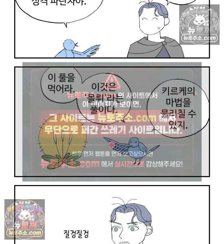 카스트라토 ~거세 가수 이야기~ 38화 오디세우스 10